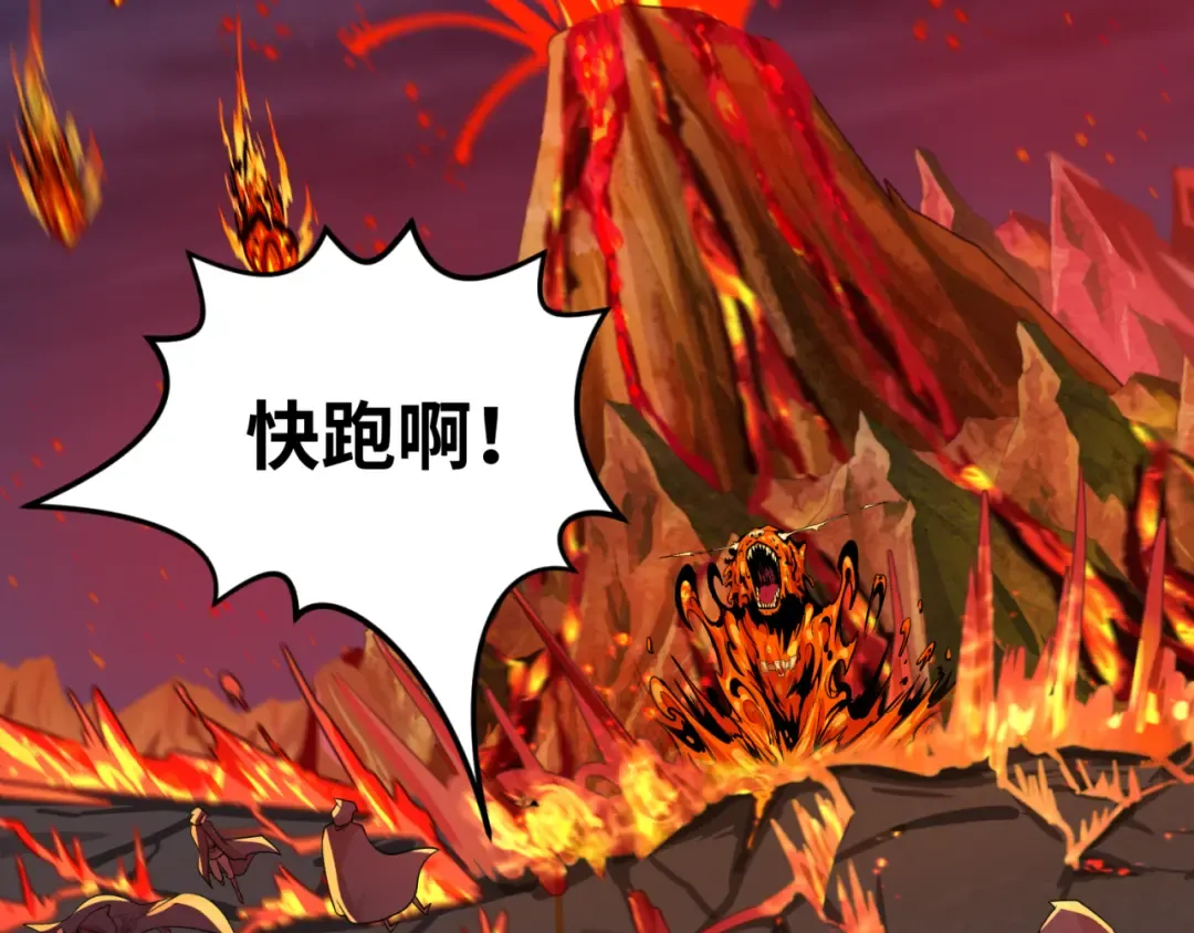 第116话 碾压！ 第76页