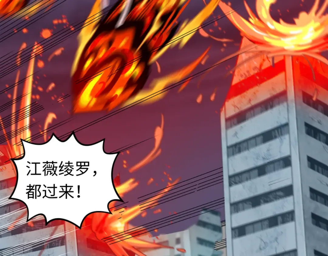 第116话 碾压！ 第81页