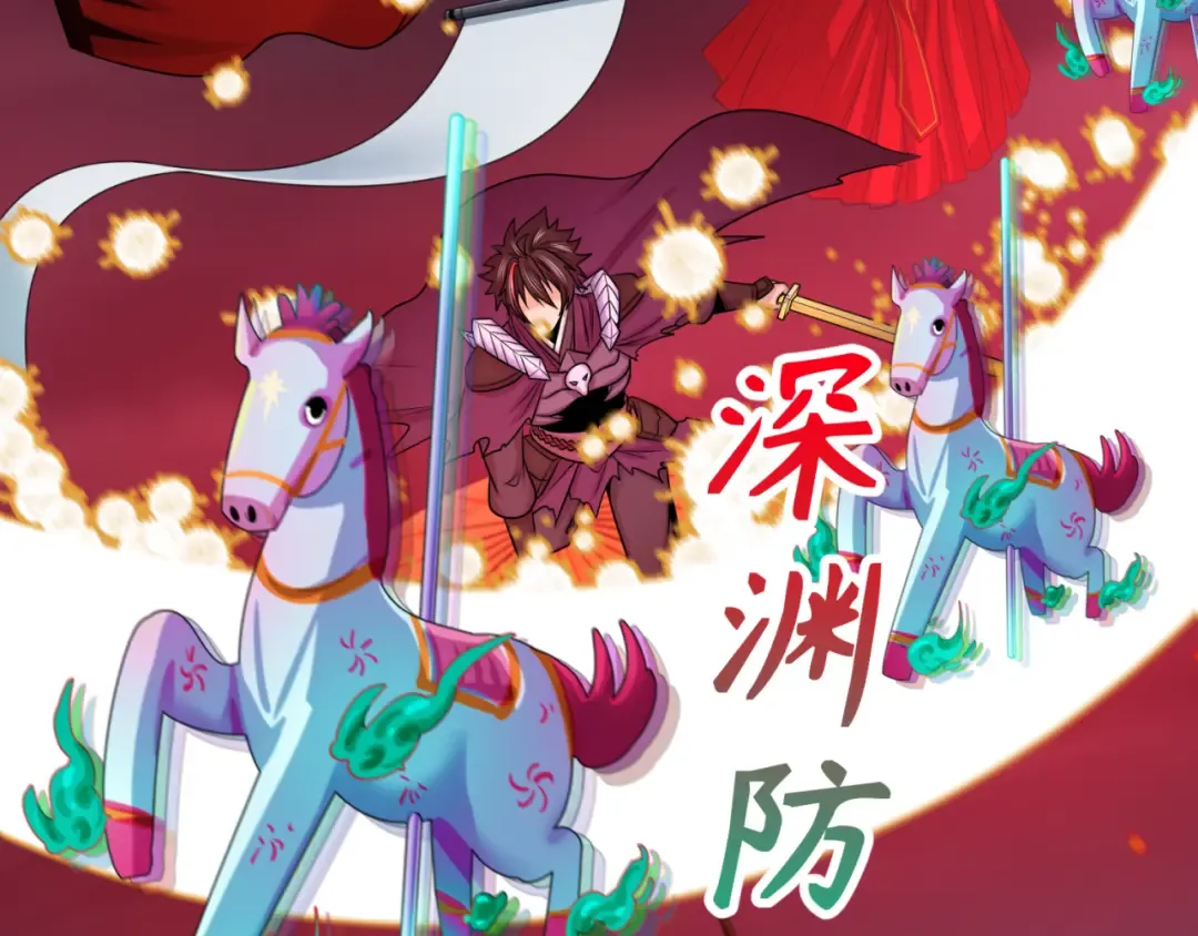 第116话 碾压！ 第84页