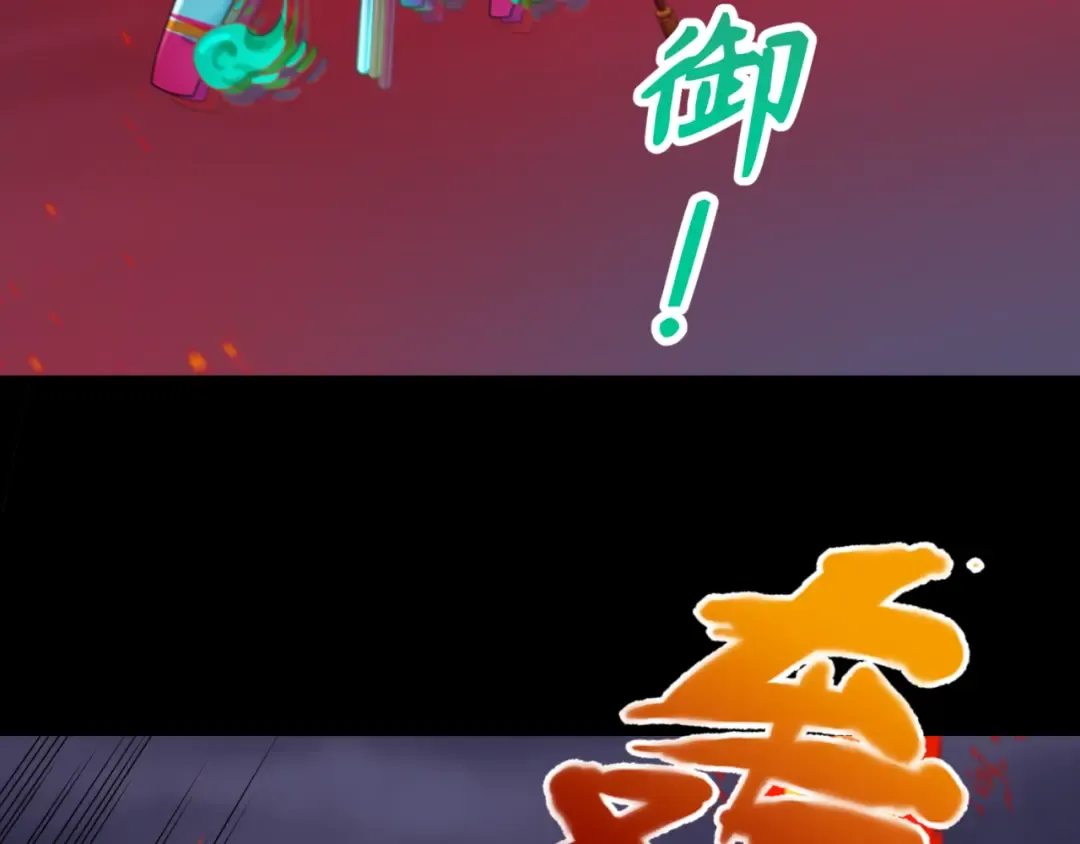 第116话 碾压！ 第85页