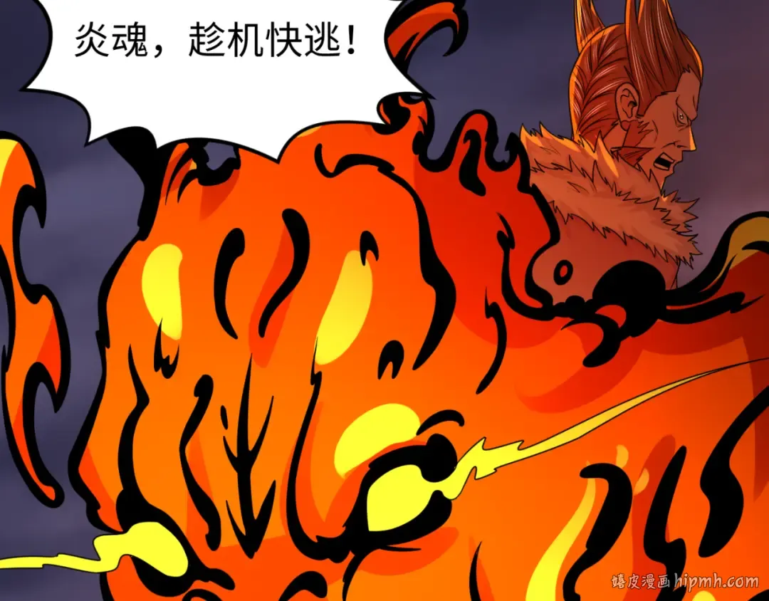 第116话 碾压！ 第88页