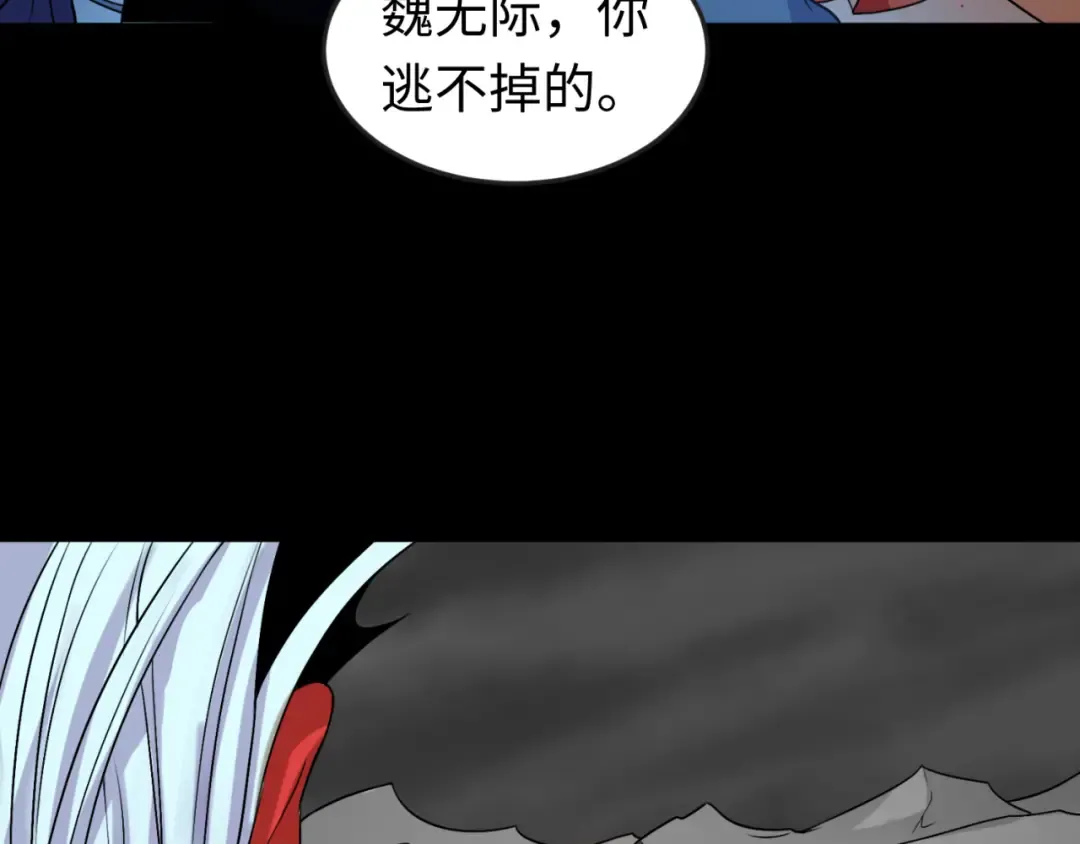 第116话 碾压！ 第95页