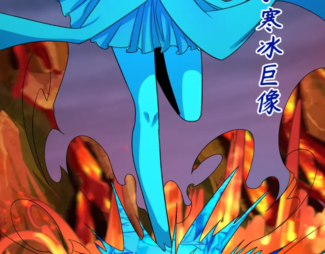 第116话 碾压！ 第99页
