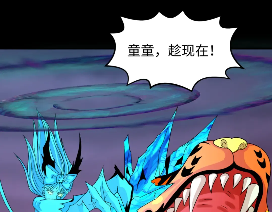第116话 碾压！ 第105页