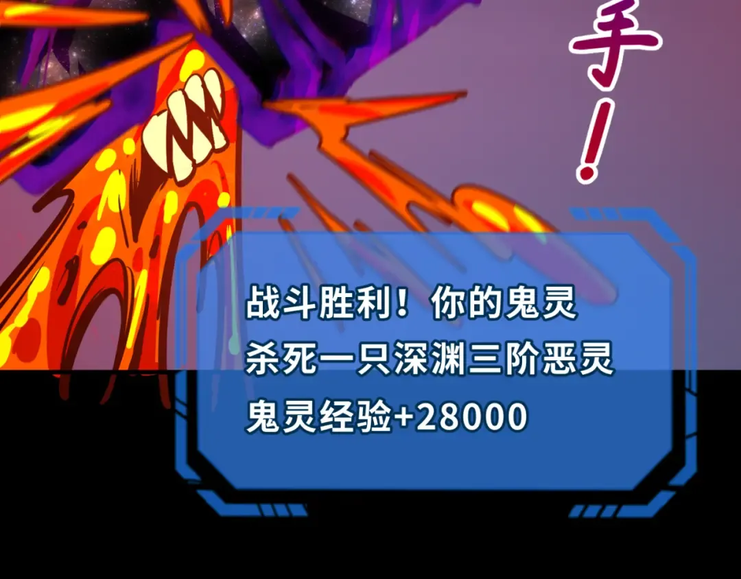 第116话 碾压！ 第109页