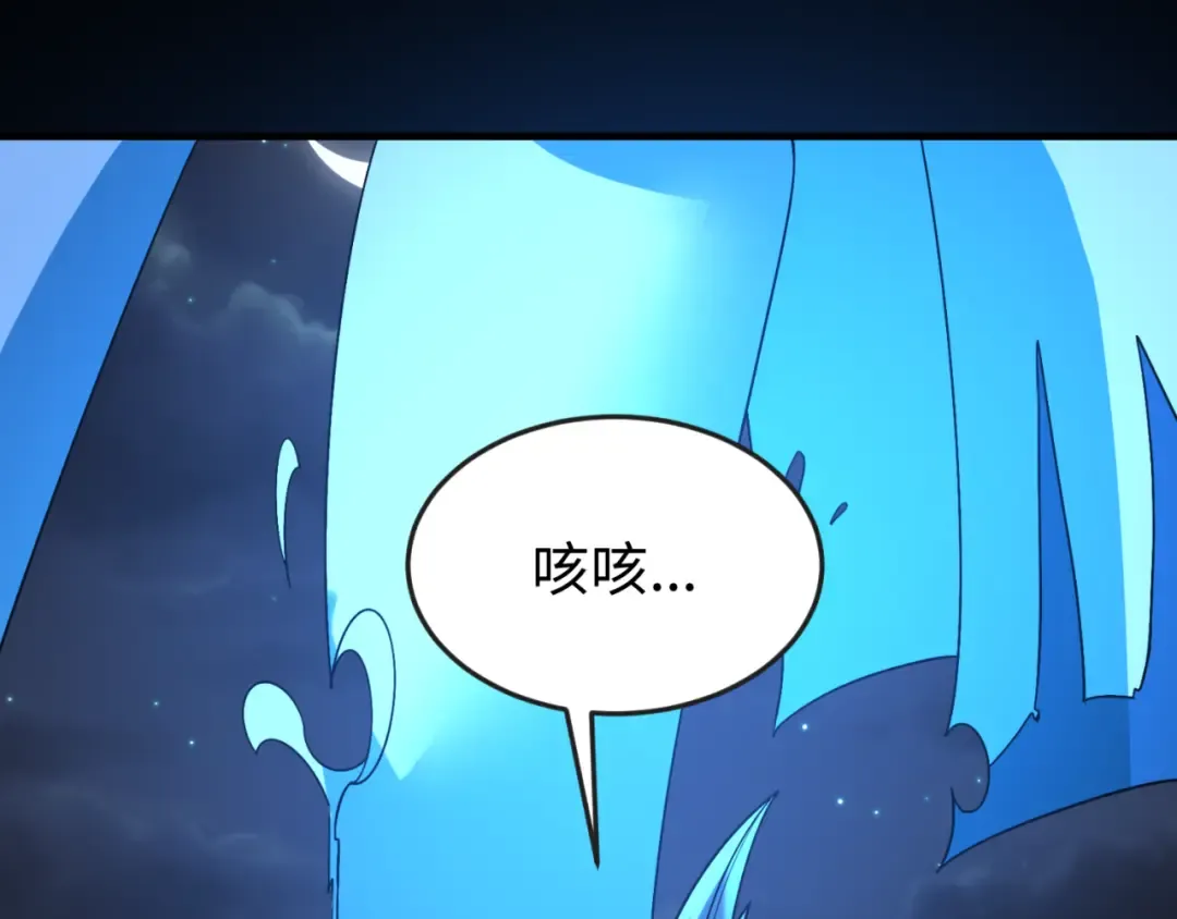第116话 碾压！ 第111页