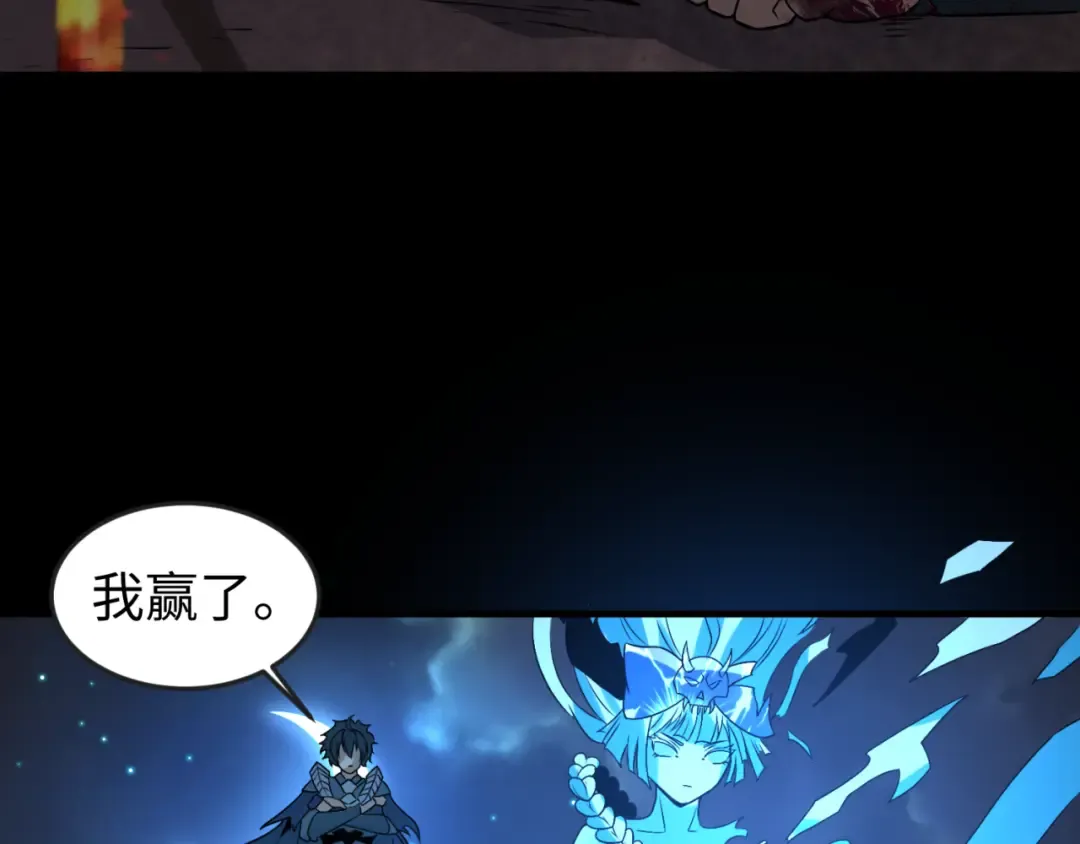 第116话 碾压！ 第113页