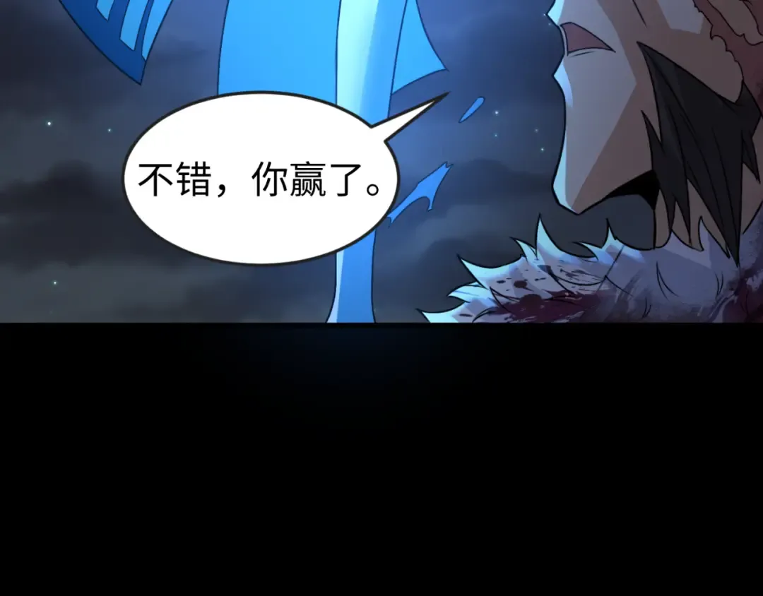 第116话 碾压！ 第115页