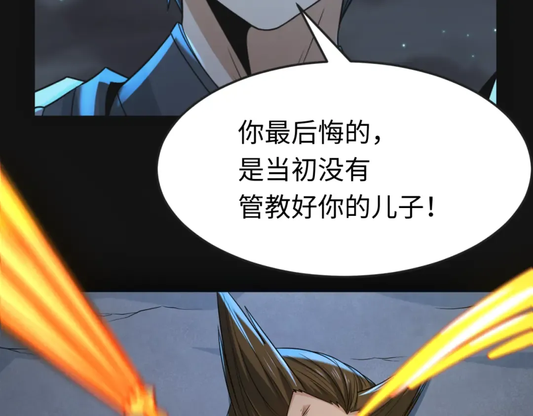 第117话 预知！海城的胜利！ 第6页
