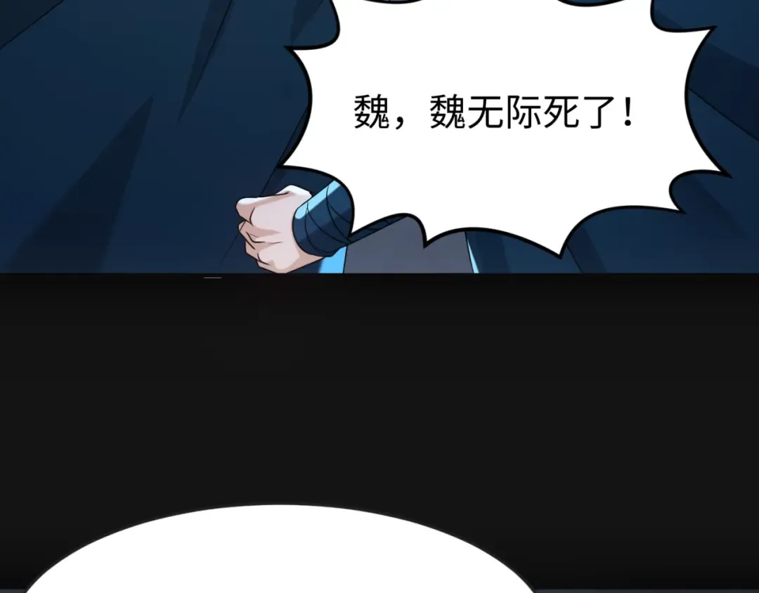 第117话 预知！海城的胜利！ 第10页