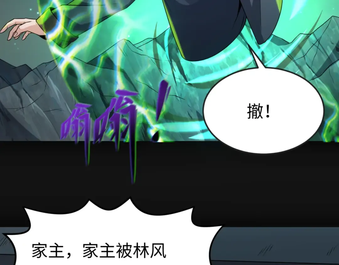第117话 预知！海城的胜利！ 第12页