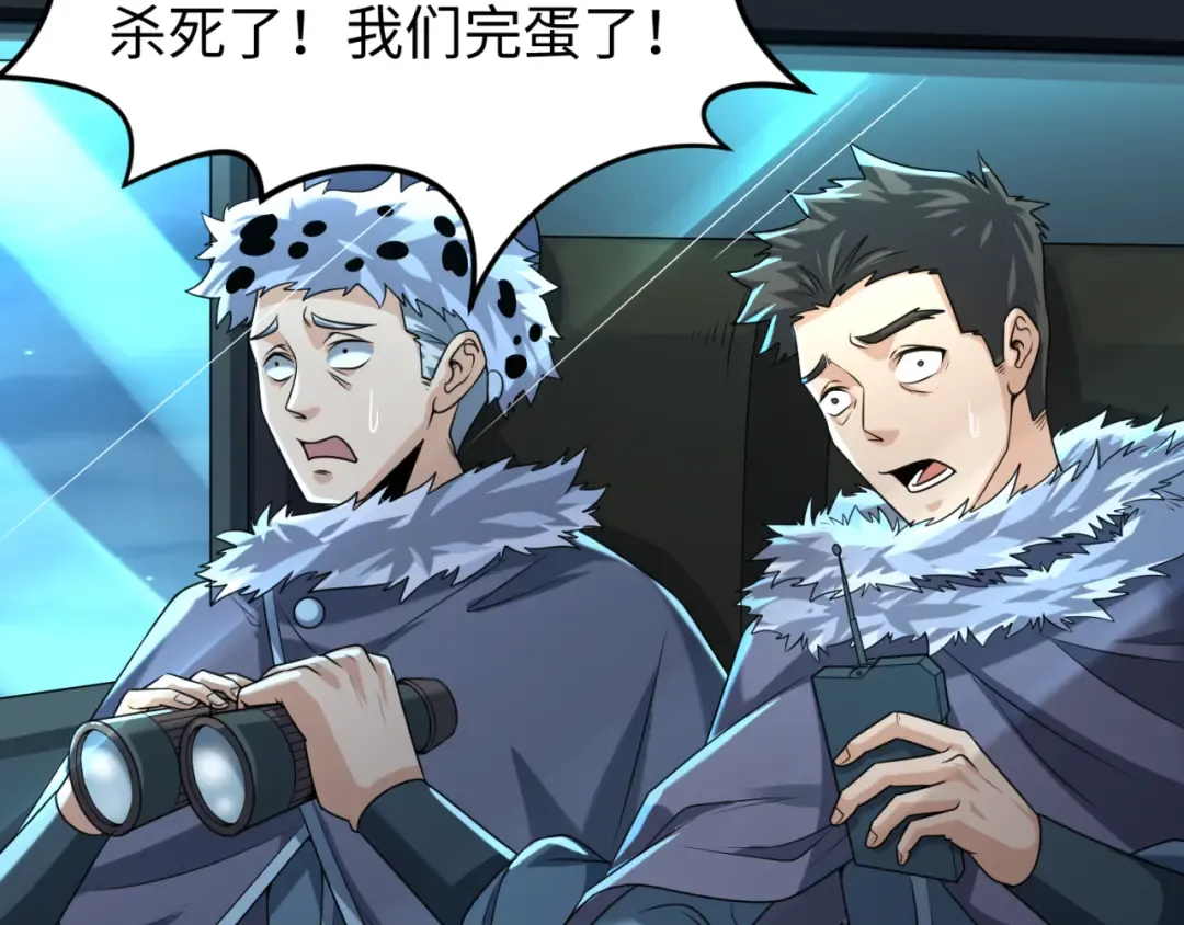 第117话 预知！海城的胜利！ 第13页