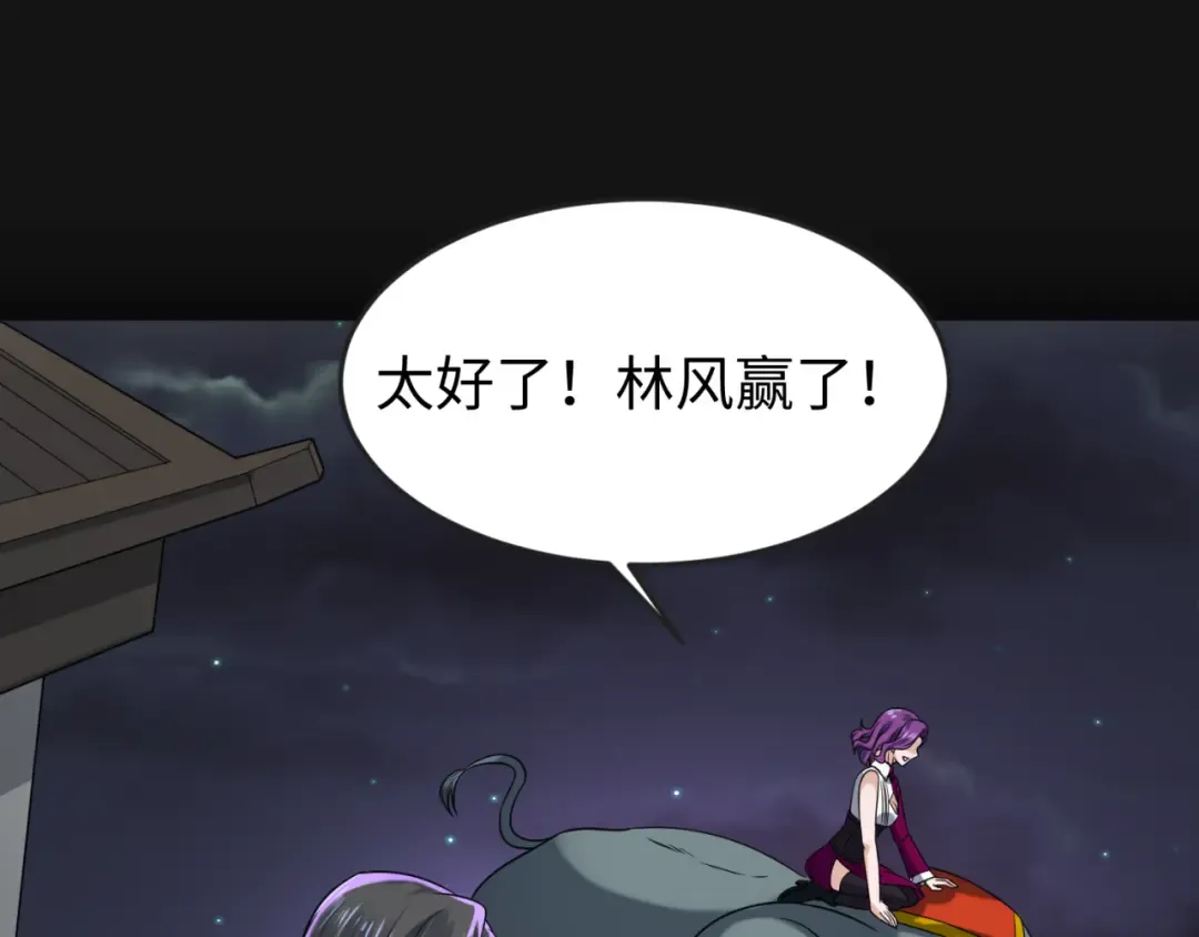 第117话 预知！海城的胜利！ 第15页