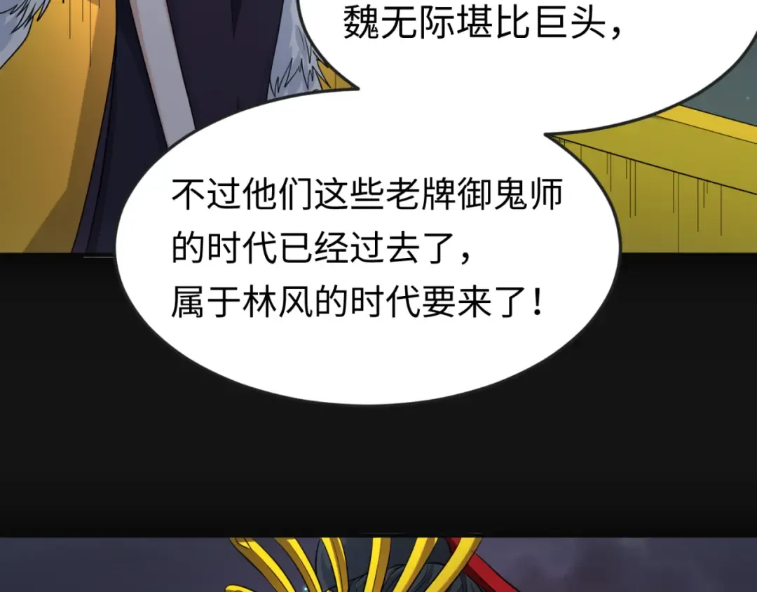第117话 预知！海城的胜利！ 第17页