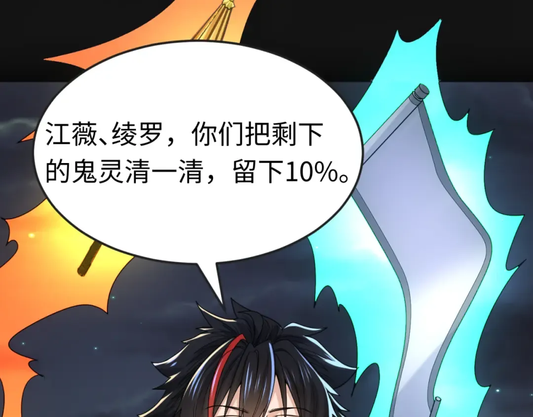 第117话 预知！海城的胜利！ 第20页