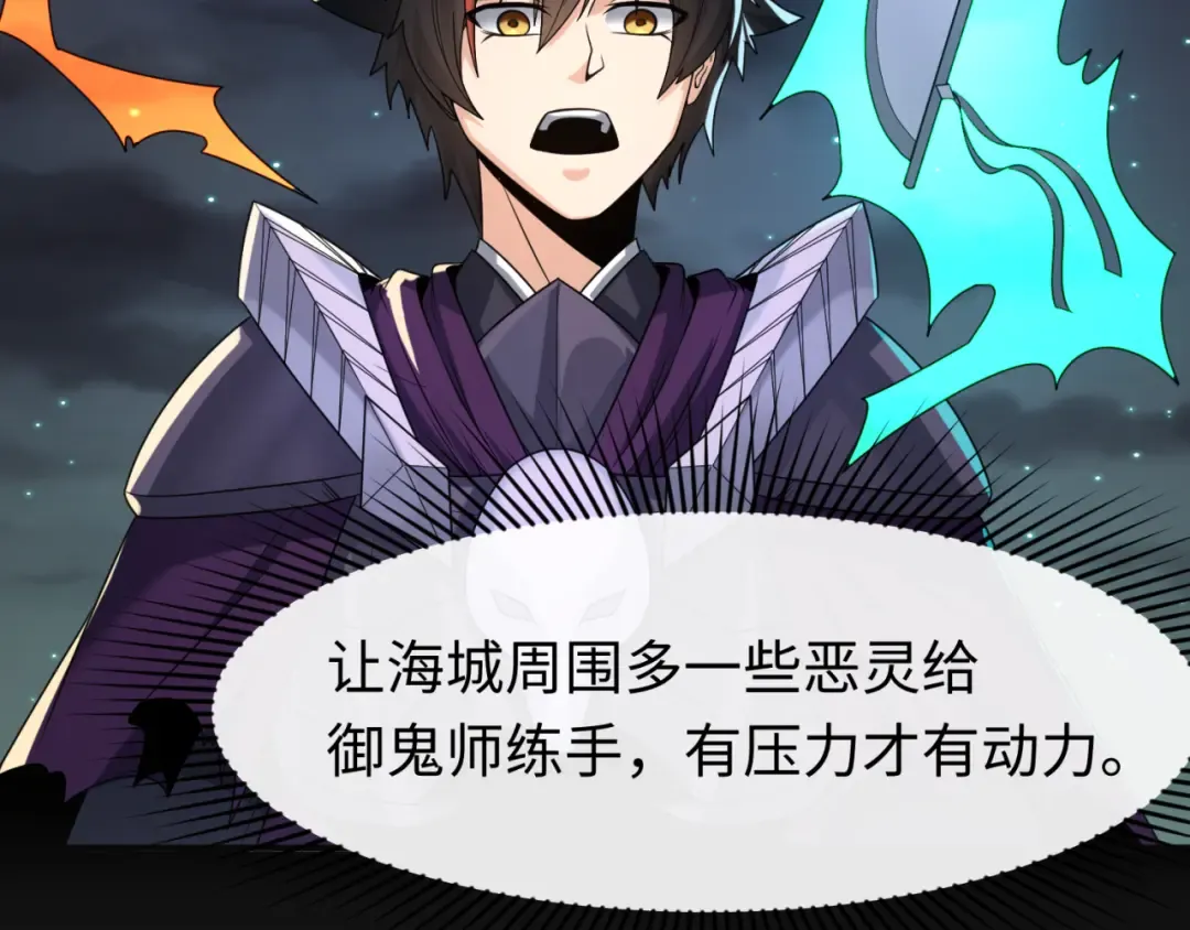 第117话 预知！海城的胜利！ 第21页