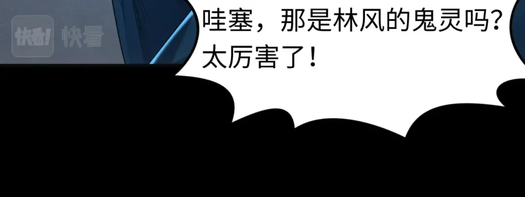 第117话 预知！海城的胜利！ 第26页