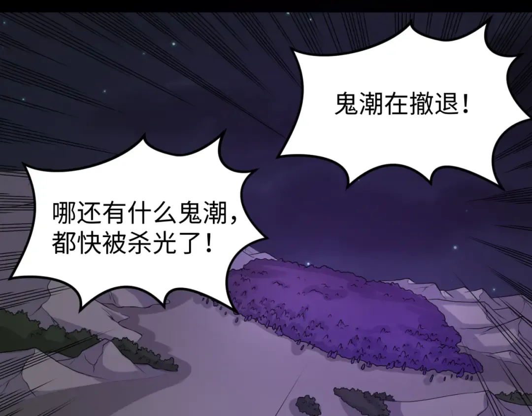 第117话 预知！海城的胜利！ 第27页