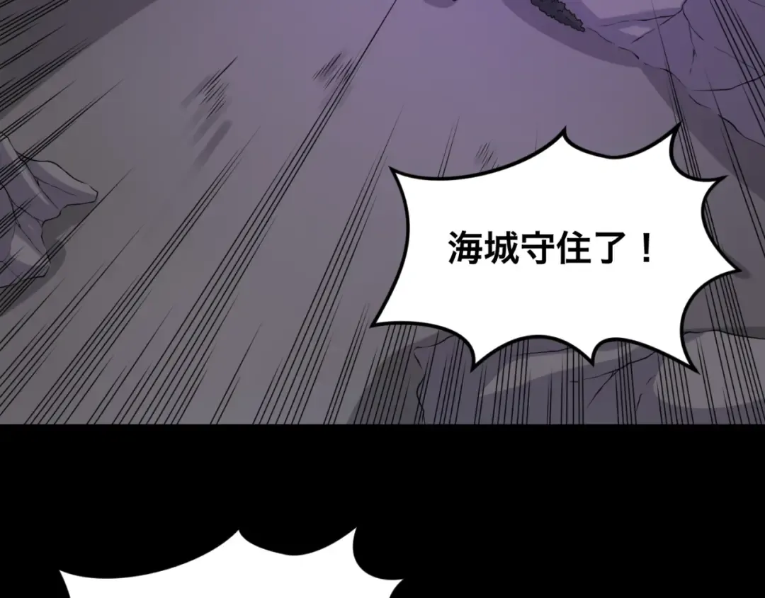 第117话 预知！海城的胜利！ 第28页