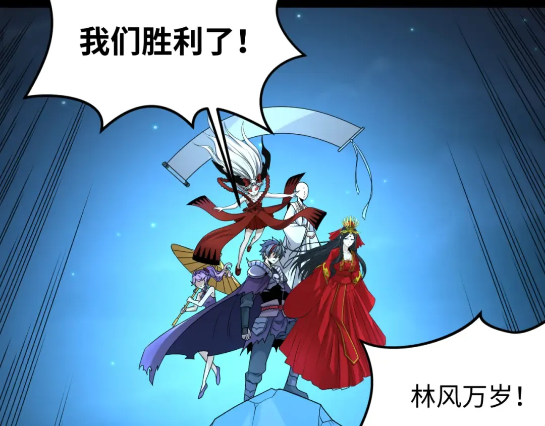 第117话 预知！海城的胜利！ 第29页