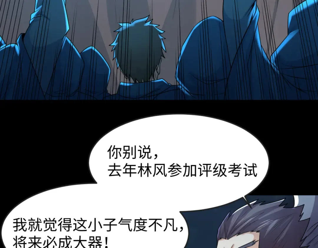 第117话 预知！海城的胜利！ 第31页