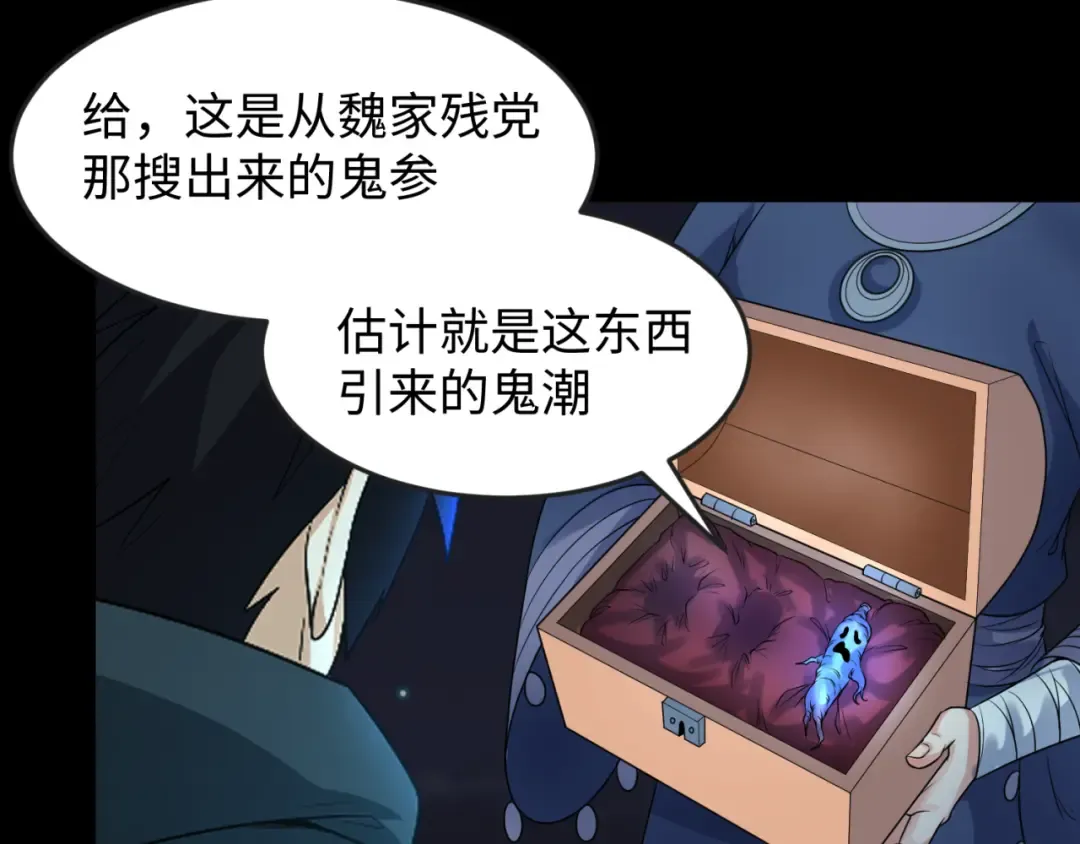 第117话 预知！海城的胜利！ 第38页
