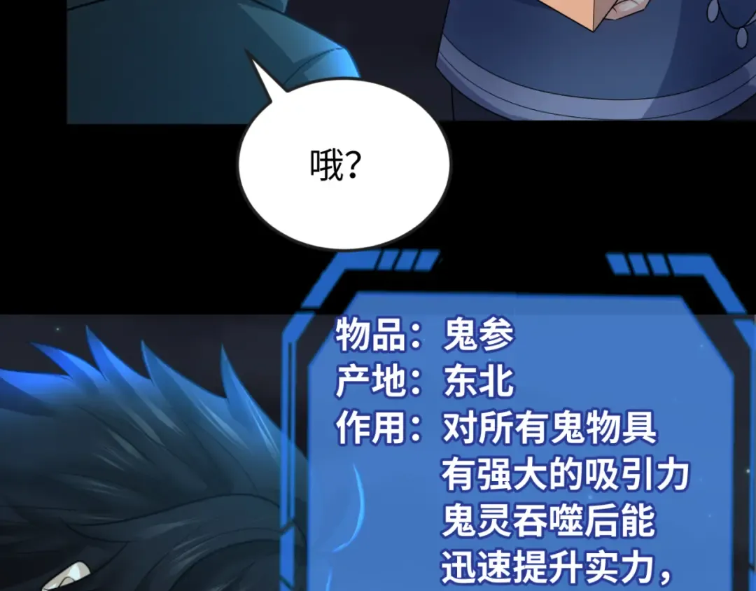 第117话 预知！海城的胜利！ 第39页