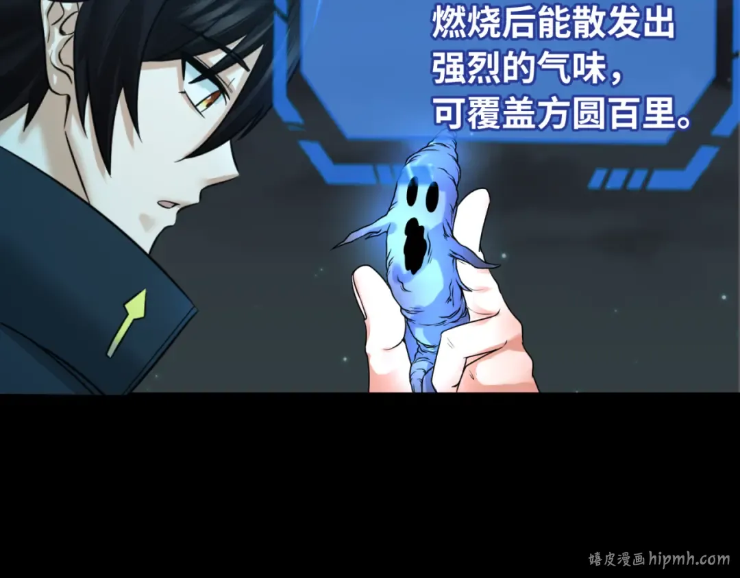 第117话 预知！海城的胜利！ 第40页