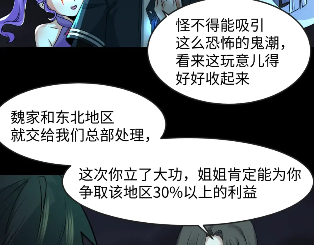 第117话 预知！海城的胜利！ 第42页