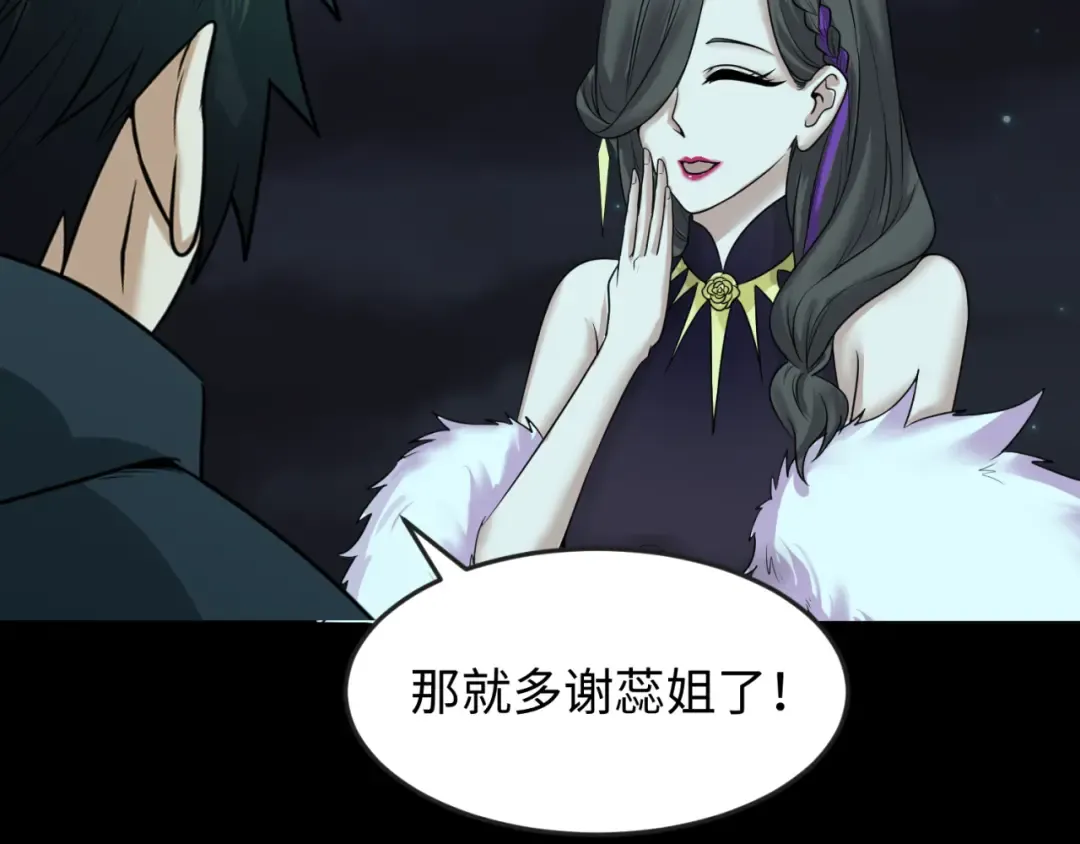 第117话 预知！海城的胜利！ 第43页