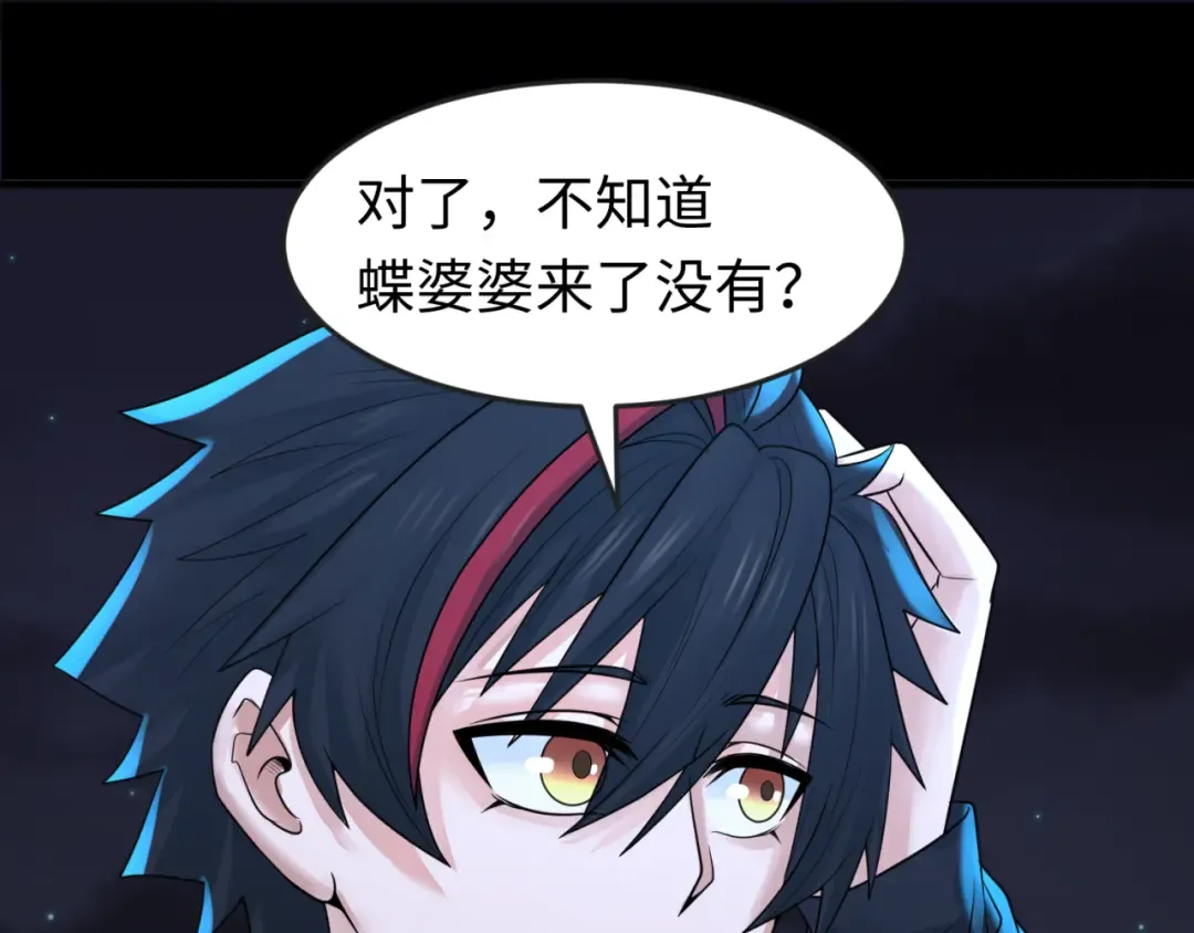 第117话 预知！海城的胜利！ 第45页