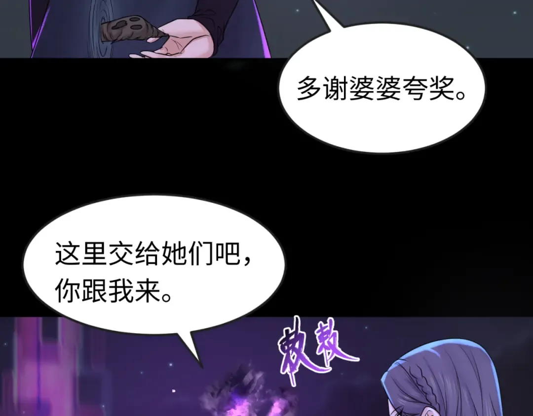 第117话 预知！海城的胜利！ 第53页