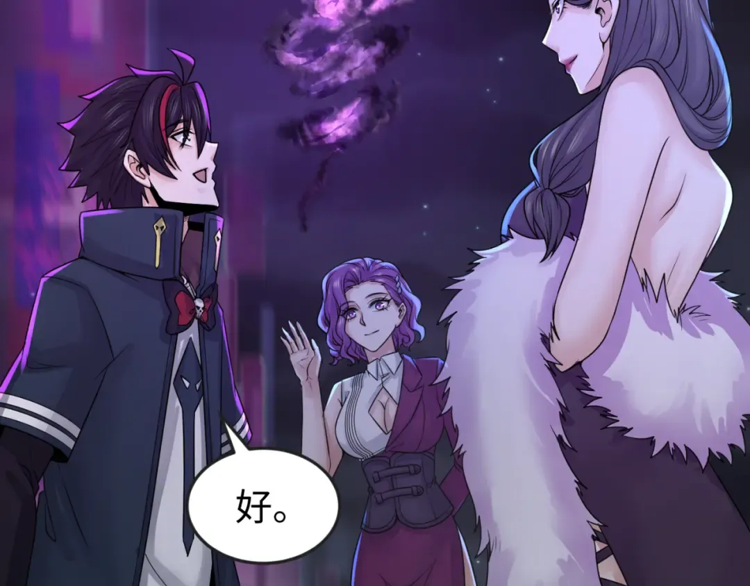 第117话 预知！海城的胜利！ 第54页
