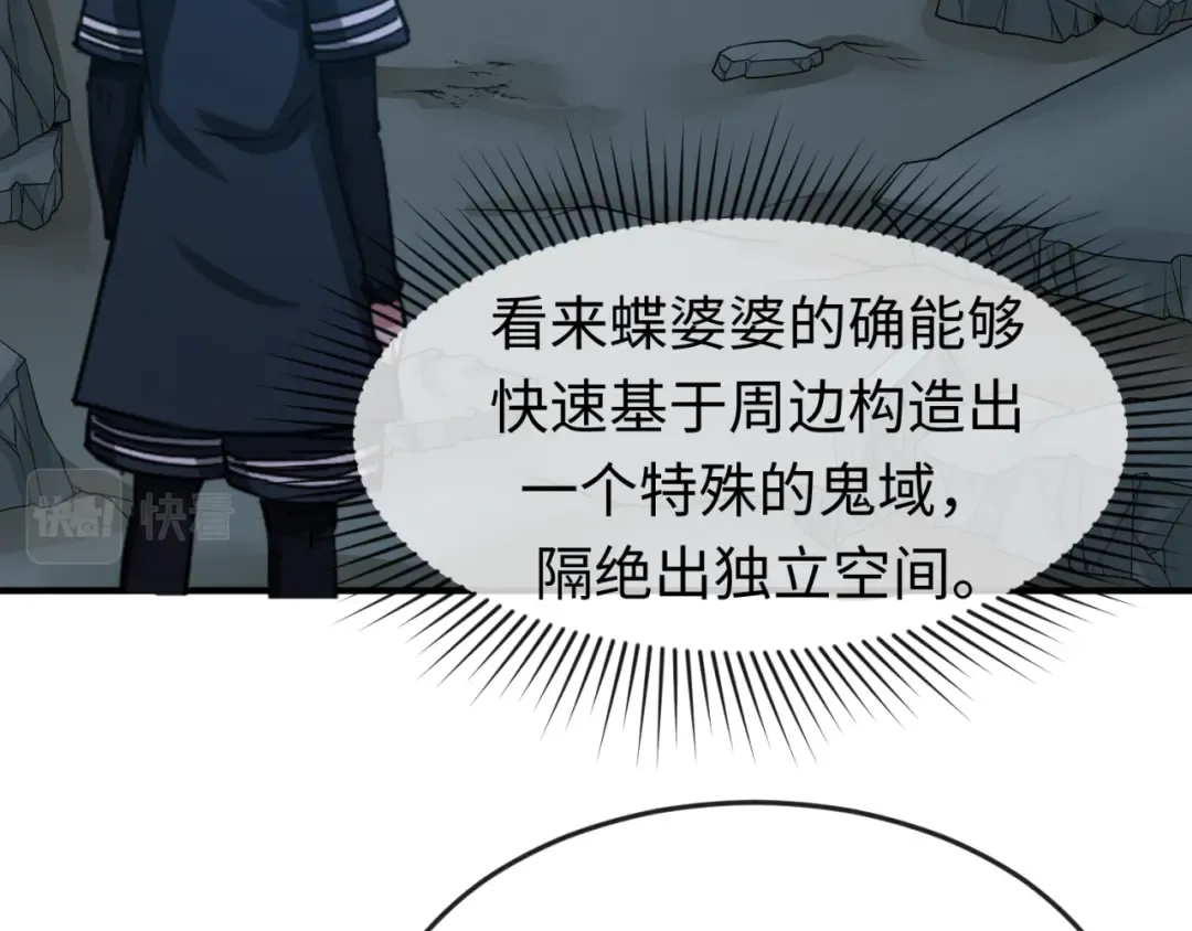 第117话 预知！海城的胜利！ 第59页