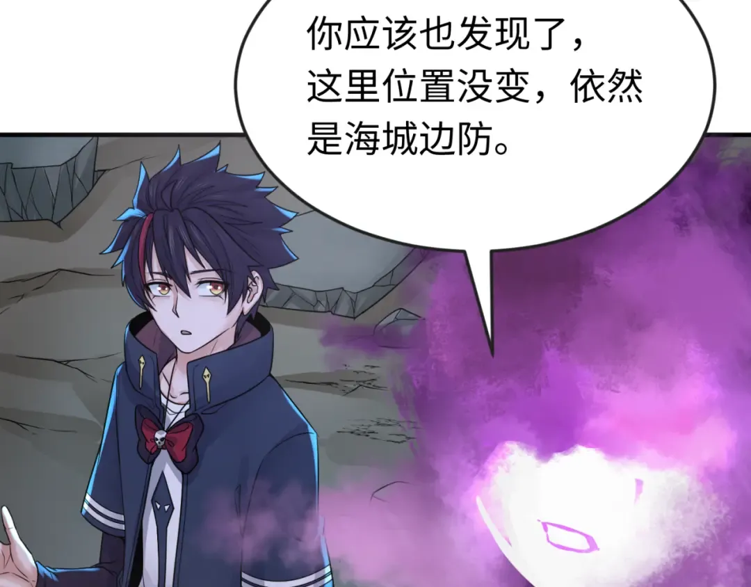 第117话 预知！海城的胜利！ 第60页