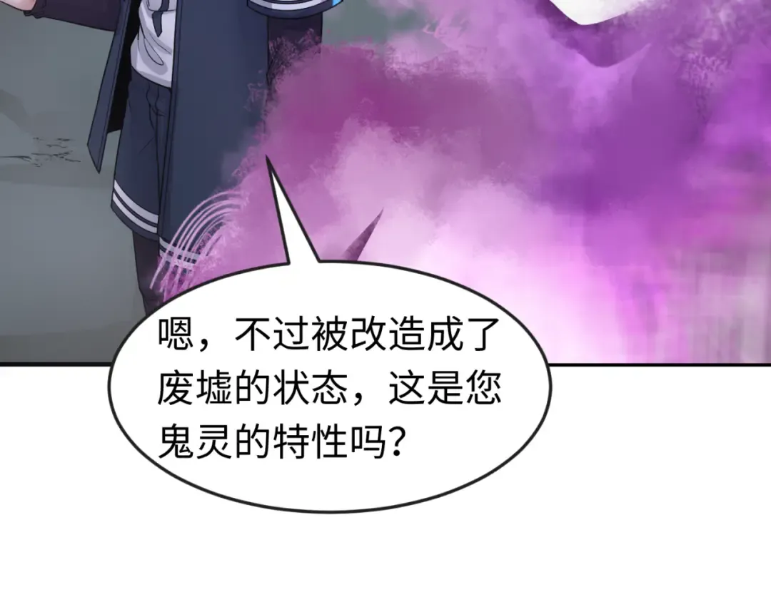 第117话 预知！海城的胜利！ 第61页