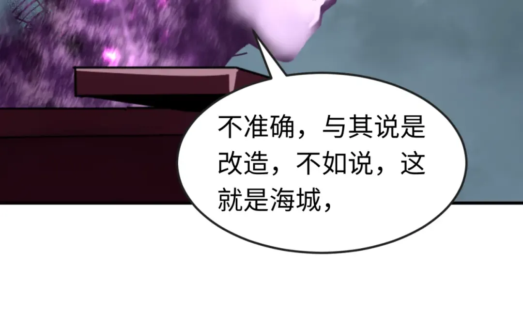 第117话 预知！海城的胜利！ 第63页