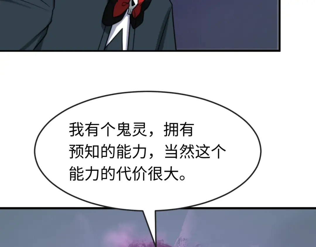 第117话 预知！海城的胜利！ 第68页