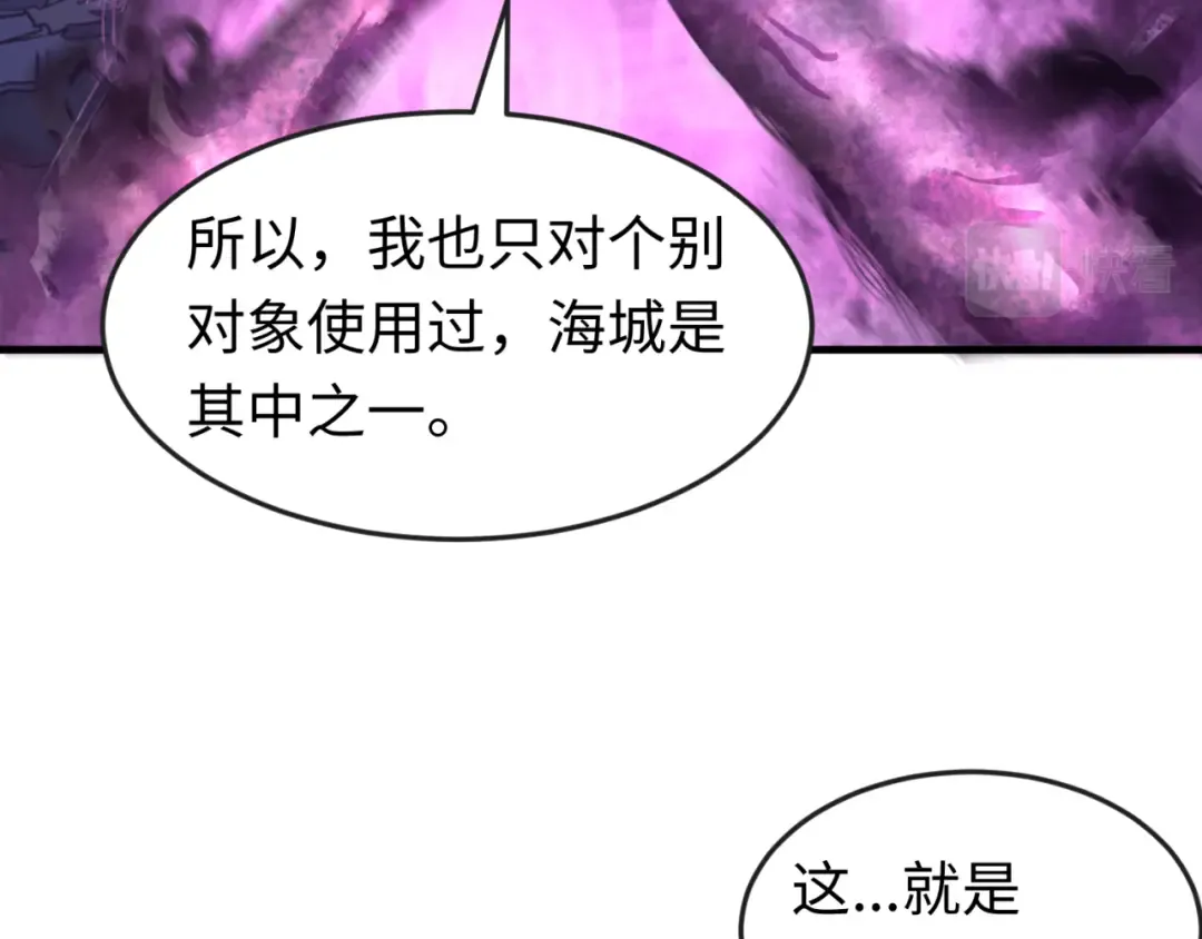 第117话 预知！海城的胜利！ 第70页