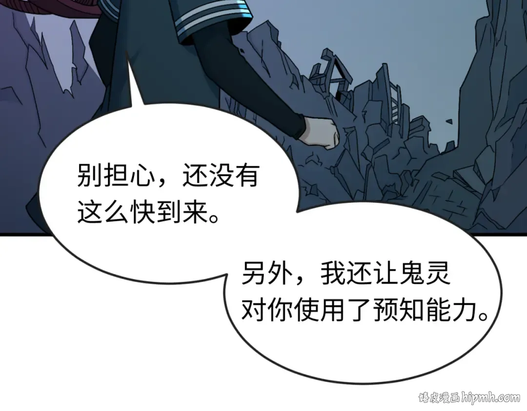第117话 预知！海城的胜利！ 第72页