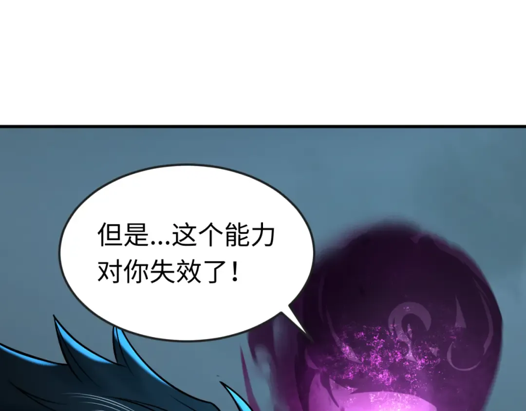 第117话 预知！海城的胜利！ 第73页