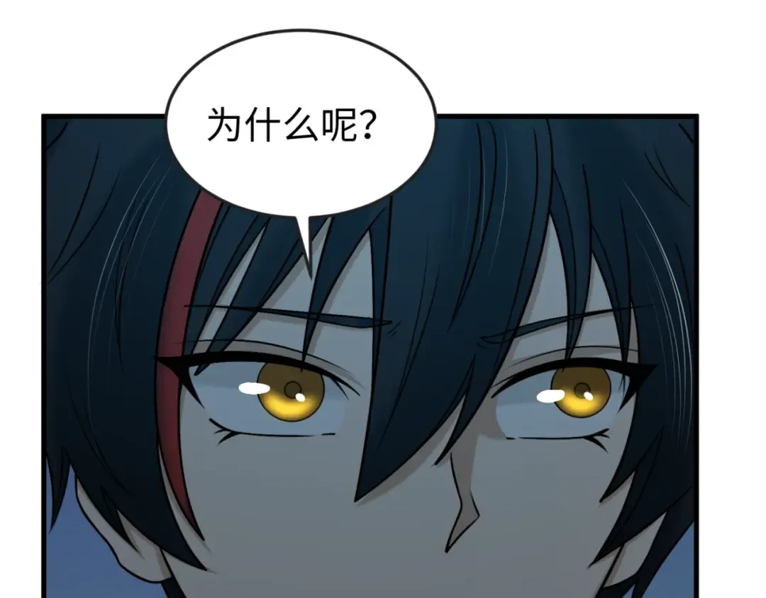第117话 预知！海城的胜利！ 第76页