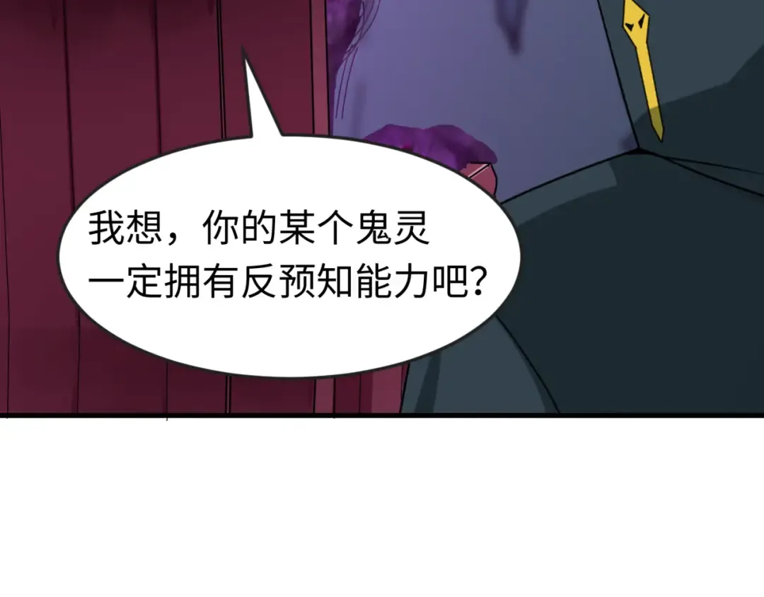 第117话 预知！海城的胜利！ 第79页