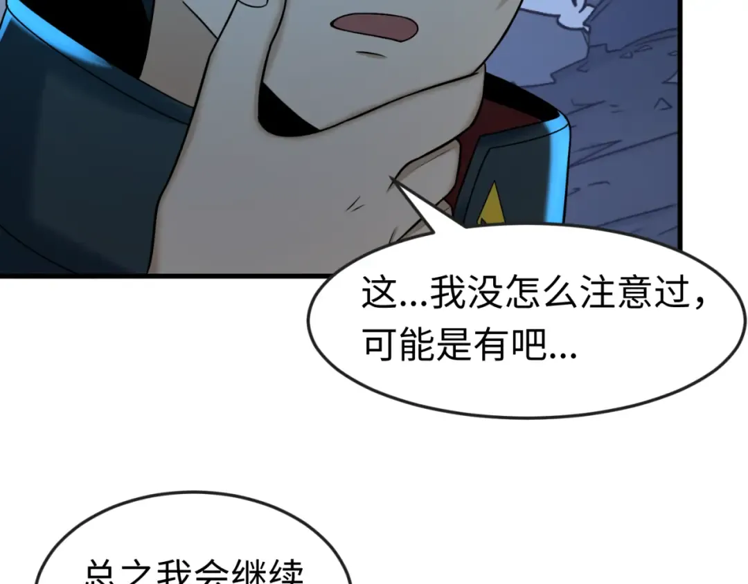 第117话 预知！海城的胜利！ 第81页