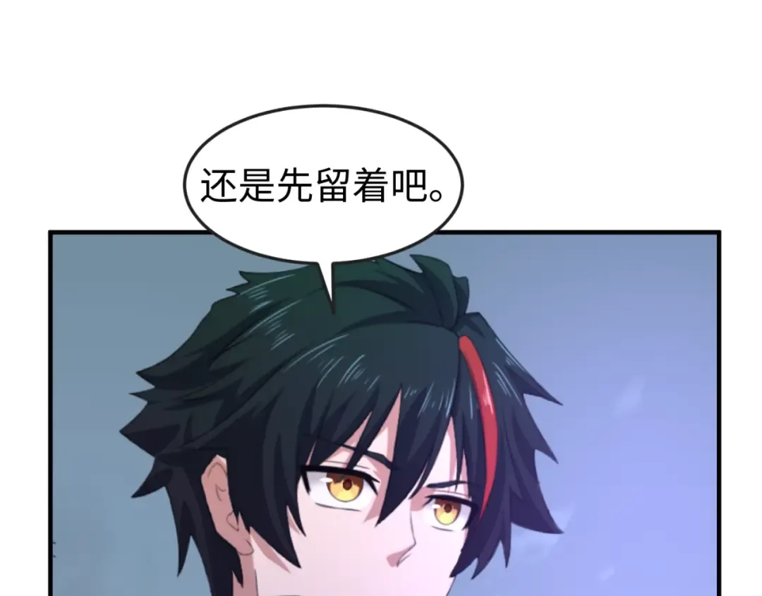 第117话 预知！海城的胜利！ 第84页