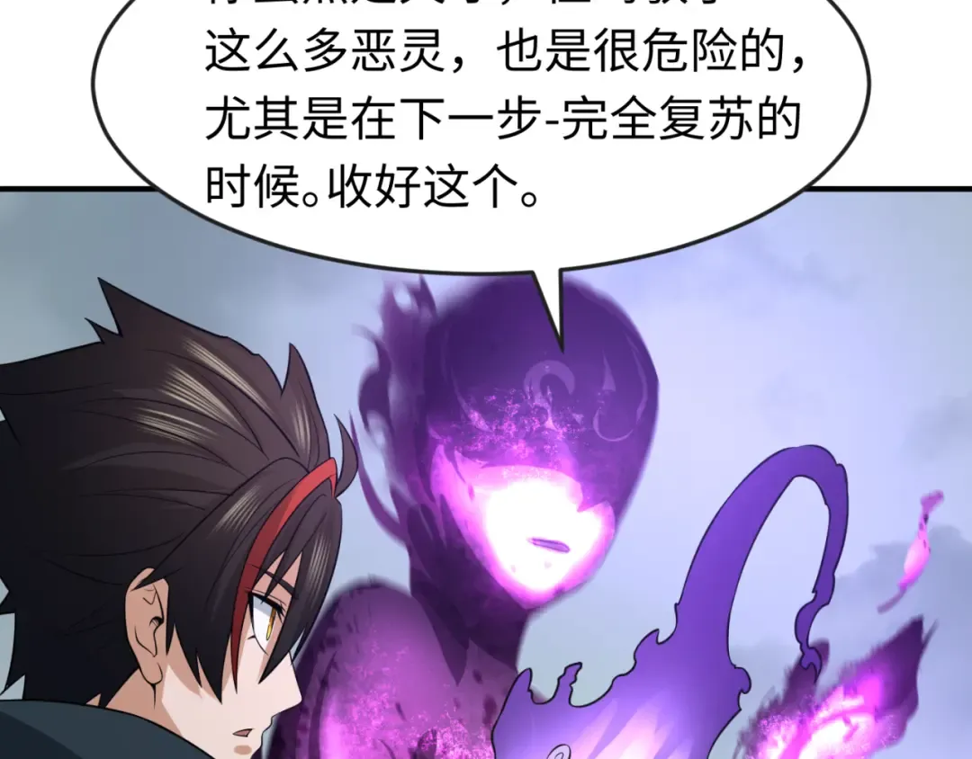 第117话 预知！海城的胜利！ 第86页