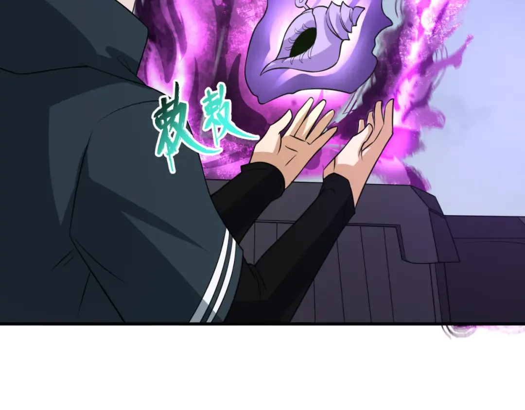 第117话 预知！海城的胜利！ 第87页