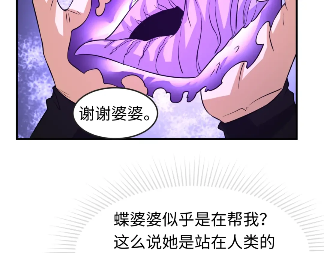 第117话 预知！海城的胜利！ 第89页