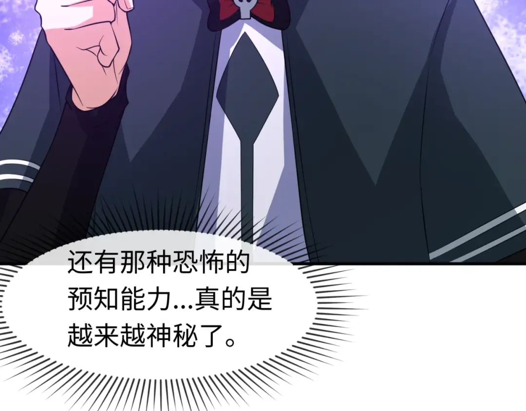 第117话 预知！海城的胜利！ 第91页