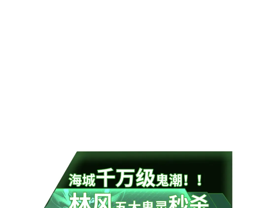 第117话 预知！海城的胜利！ 第93页